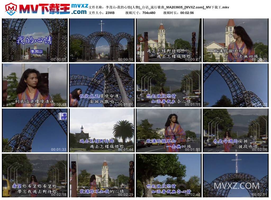 李茂山-我的心情(人物)_台语_流行歌曲_MA203605